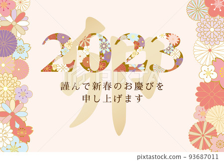 帶有日式花卉字符的兔年 2023 年新年賀卡模板 帶有日式花卉字符的兔年 2023 年新年賀卡模板 93687011