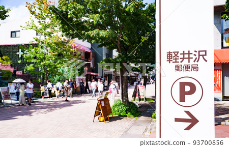 輕井澤急-輕通通 急-輕井澤急-輕銀座【輕井澤的時尚大街】 93700856