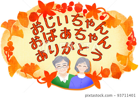 敬老日橫幅框架 老年夫婦和銀杏葉 敬老日橫幅框架 老年夫婦和銀杏葉 93711401