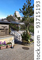 World Heritage Himeji Castle for New Year's Eve 93715193