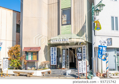 Kawagoe History Museum Kawagoe History Museum 93715742