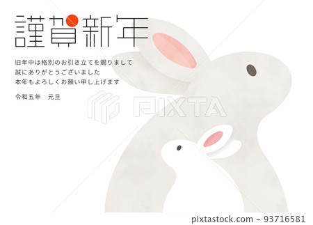 2023 令和 5 年兔年賀年卡橫 2023 令和 5 年兔年賀年卡橫 93716581