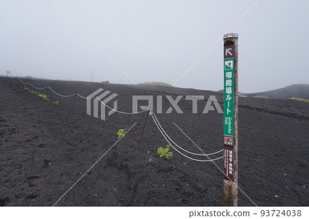 富士御殿場步道5合目 富士御殿場步道5合目 93724038
