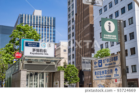 東京地鐵“茅場町”站入口和“日本橋 Kabutocho”的街景 93724669