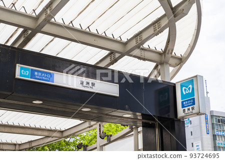 Entrance of Toyosu Station on the Tokyo Metro Yurakucho Line 93724695
