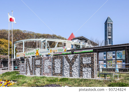Entrance view of Higashiyama Zoo and Botanical Garden NAGOYA 93724824