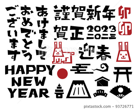 New Year's card 2023 Year of the Rabbit New Year's card 2023 Year of the Rabbit 93726771