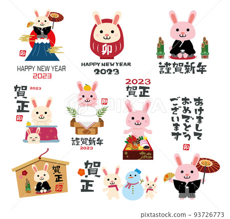 新年賀卡2023兔年 新年賀卡2023兔年 93726773