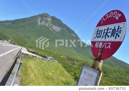 Shiretoko Pass Bus Stop (Shiretoko, Hokkaido) 93736732