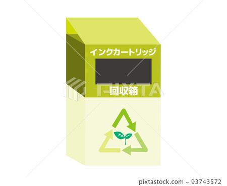 打印機墨盒回收收集箱 93743572