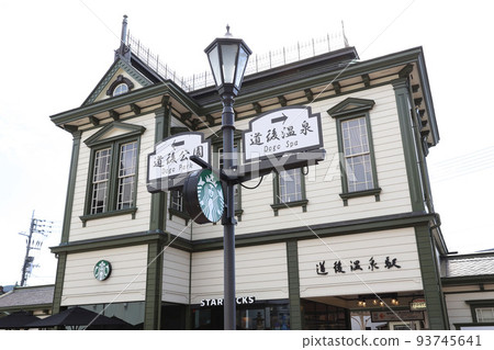 Dogo Onsen (Ehime Prefecture) 93745641