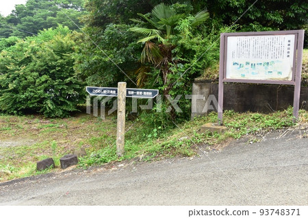 Mishima City, Hakone Old Highway Nishizaka's stiff slope, signposts, and Hakone Old Highway information board 93748371