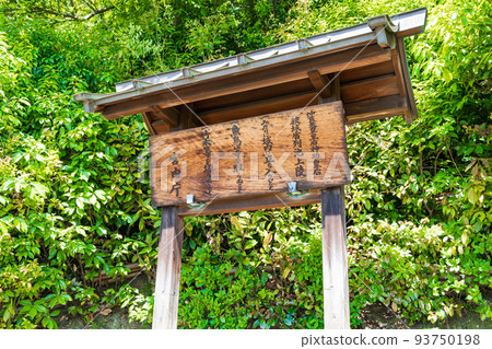 奈良縣奈良市神宮皇后陵 93750198