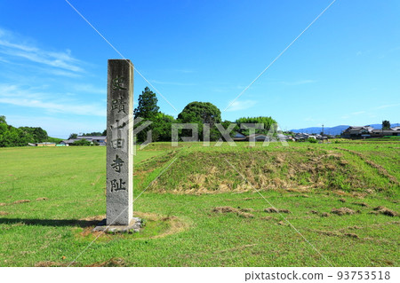 特別史蹟 山田寺遺址 特別史蹟 山田寺遺址 93753518