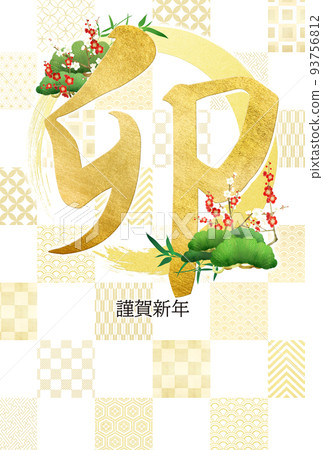 兔年日式賀年片 兔年日式賀年片 93756812