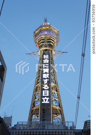 Osaka New World Osaka New World 93756956