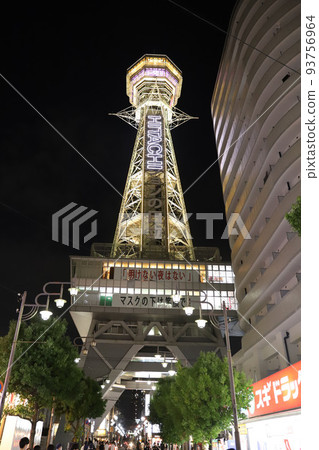 Osaka New World Osaka New World 93756964