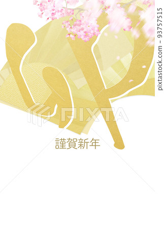 A beautiful New Year's card for the year of the rabbit 93757515