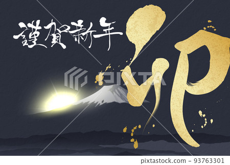 2023年新年賀卡材料 2023年新年賀卡材料 93763301