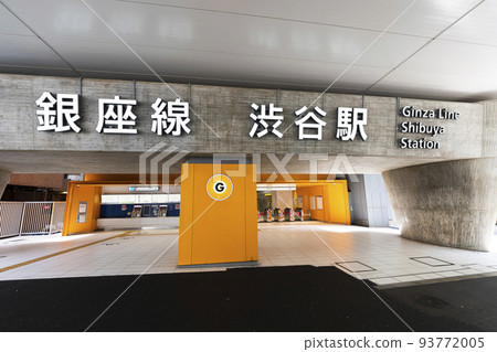 銀座線澀谷站 93772005