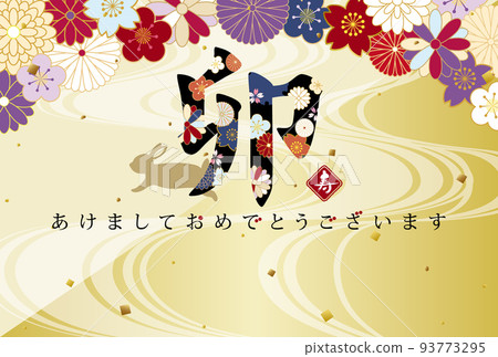 Year of the Rabbit 2023 New Year's card template with Japanese-style floral characters 93773295