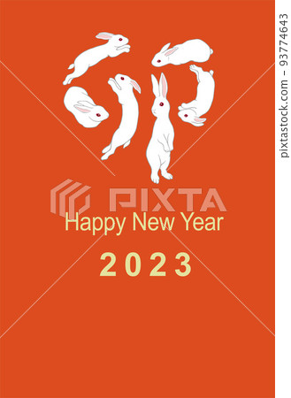 2023年新年賀卡模板兔年5英文版 93774643