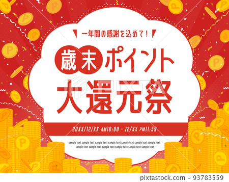 Pile of coins and confetti, red background with dancing tape / Muffled frame / Sample text (horizontal) 93783559