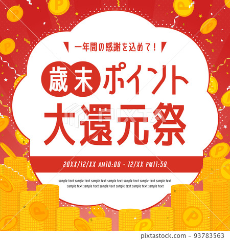 Pile of coins and confetti / Red background with dancing tape / Muffled frame / Sample text (square) 93783563