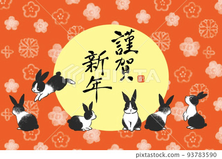 2023年新年賀卡兔子可愛新年賀卡 2023年新年賀卡兔子可愛新年賀卡 93783590