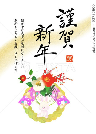 新年賀卡 2023 帶兔子和繩索的時尚新年賀卡 93783600
