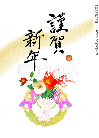 新年賀卡 2023 帶兔子和繩索的時尚新年賀卡 新年賀卡 2023 帶兔子和繩索的時尚新年賀卡 93783601