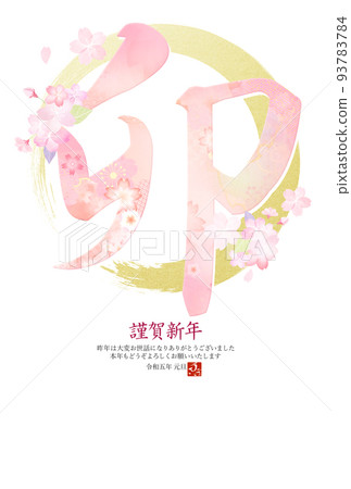 美麗的兔年賀年卡 93783784