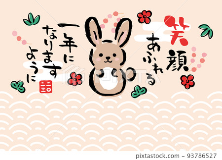 Year of the Rabbit 2023 Japanese-style... - Stock Illustration ...