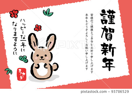 兔年 2023 日式手寫兔子新年賀卡模板 兔年 2023 日式手寫兔子新年賀卡模板 93786529