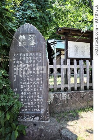 Hokke-do Monument 2-chome, Nishimikado, Kamakura City Hokke-do Monument 2-chome, Nishimikado, Kamakura City 93787216
