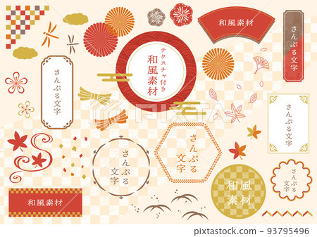 日式框架材料秋季裝飾框架套裝 93795496