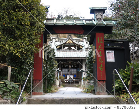 鎌倉市的上榮寺(保多地寺) 鎌倉市的上榮寺(保多地寺) 93796352