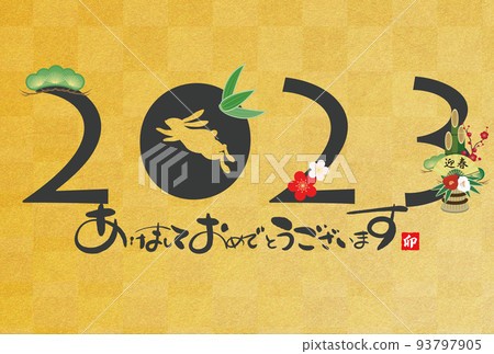 2023年新年賀卡 93797905