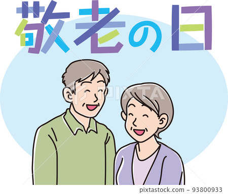 Respect for the Aged Day _ Young Grandpa Grandma _ Color 93800933