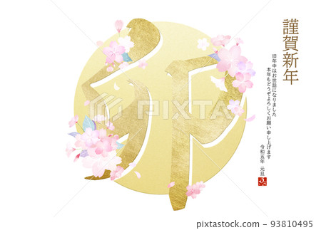 A beautiful New Year's card for the year of the rabbit 93810495