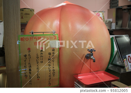 Fukushima peach juice Fukushima peach juice 93812005