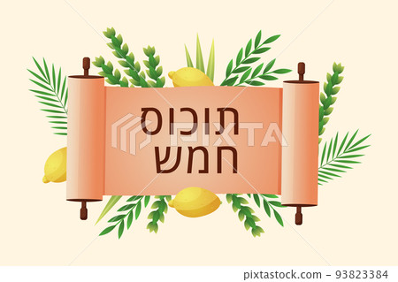 Israel Jewish Sukkot. Religious holiday. Torah scroll. Four species. Sukot Judaism Lulav and Etrog. Sukkah bible. Palm and lemon. Citron fruits. Traditional festive plant frame. Vector isolated banner 93823384