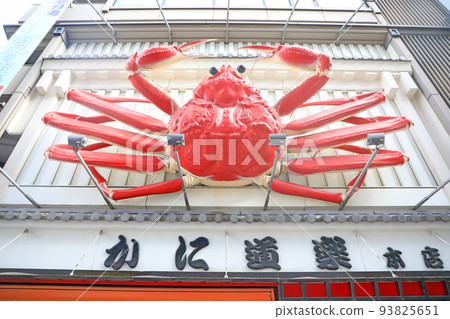 道頓堀蟹道樂總店螃蟹紀念碑 道頓堀蟹道樂總店螃蟹紀念碑 93825651