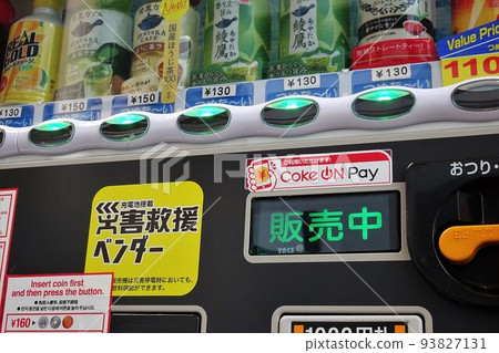 救災自動售貨機低角度 救災自動售貨機低角度 93827131