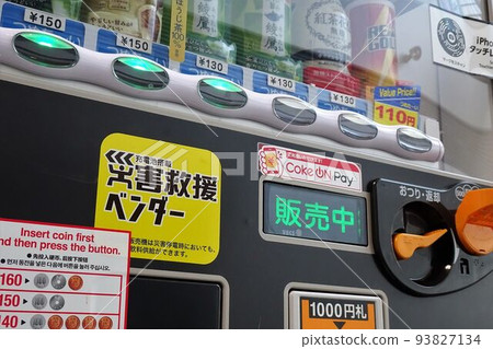 Disaster relief vendor vending machine low angle 93827134