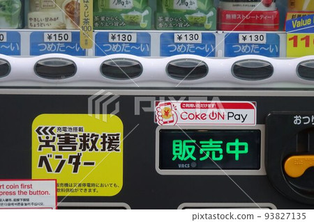 Disaster relief vendor label Disaster response vending machine Disaster relief vendor label Disaster response vending machine 93827135