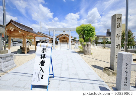 大武市更新金獎章神社(八穀神明社) 大武市更新金獎章神社(八穀神明社) 93829863