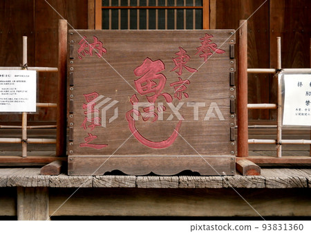 Sounji Temple is located on the old Hakone Highway, and is a graveyard where the 5th lord of Hojo Hojo, the founder of which is Soun Hojo, is enshrined. 93831360