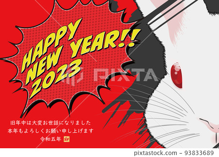 2023年新年賀卡材料 2023年新年賀卡材料 93833689