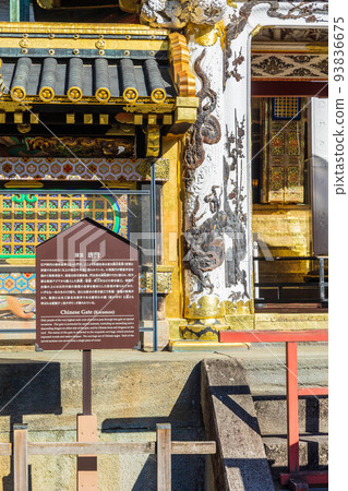 World Heritage "Shrines and Temples of Nikko" constituent assets Nikko Toshogu Shrine with autumn foliage Karamon Gate (National Treasure) 93836675
